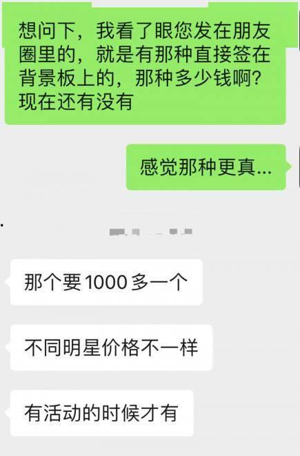 明星网红签名在哪买到的,探寻购买渠道
