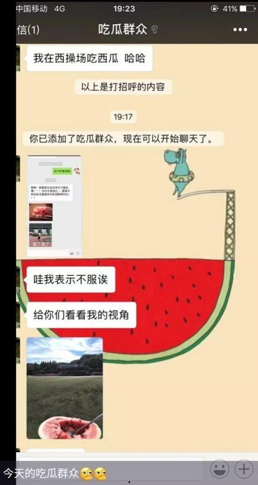 今日吃瓜学生必看,揭秘校园吃瓜学生必看事件