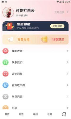 五一吃瓜今日必吃大瓜,揭秘今日必吃大瓜！