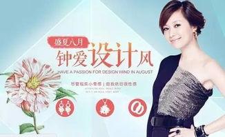 明星网红的网店小饰品,明星网红网店热销小饰品大盘点
