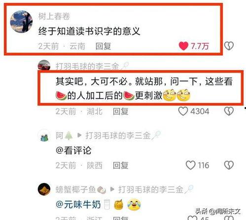 成都今日大瓜,揭秘网络热议事件背后的真相