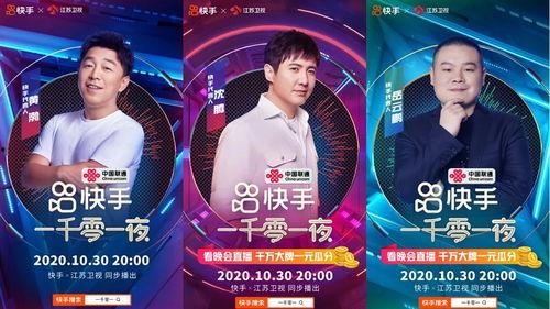 抖音明星网红晚会2025,璀璨星光闪耀夜空