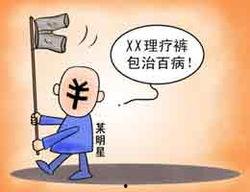 明星网红虚假代言违法吗,明星网红虚假代言的法律风险与违法界定