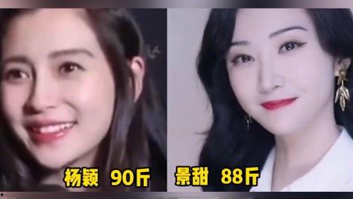 女明星网红体重排名,女明星网红体重排名大揭秘