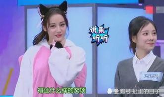 明星网红同框跳舞图片