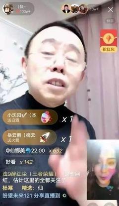 明星网红连麦发飙视频,明星互动瞬间变火爆