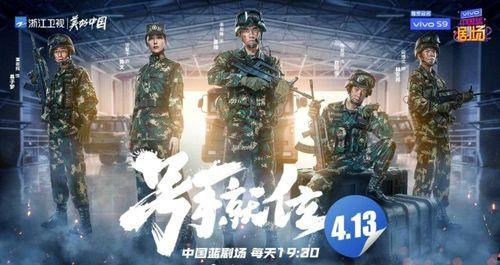 号手就位电视剧免费观看,揭秘军旅青春热血传奇！