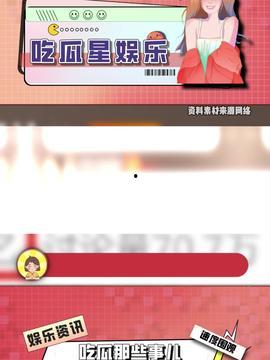 今日头条吃瓜每日更新,吃瓜群众每日新鲜瓜果大盘点
