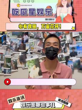 今日头条吃瓜每日更新,吃瓜群众每日新鲜瓜果大盘点