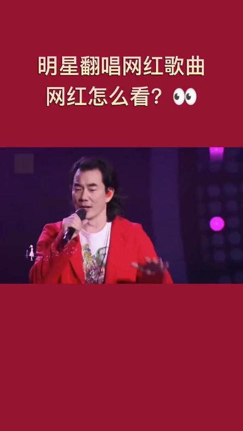 明星网红音乐有哪些歌,明星网红音乐热门歌曲大盘点