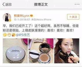 明星网红推荐定妆产品