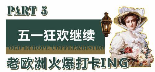 下花园明星网红打卡地,探寻明星同款美景的秘密角落”