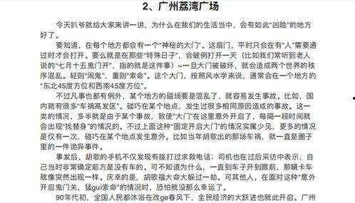 今日吃瓜汇总火速查看,热点事件一网打尽