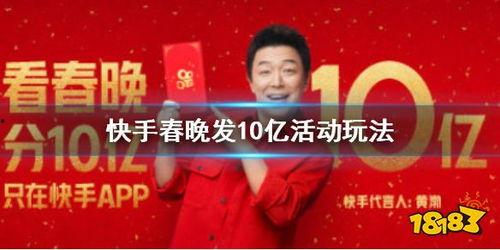 快手晚会明星网红有哪些,明星网红齐聚一堂
