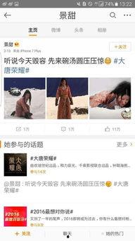 不用苹果手机的明星网红,不玩苹果的明星网红风采