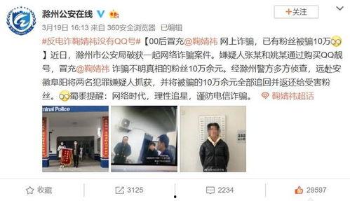 被诈骗过的明星网红,明星网红被骗背后的惊心动魄故事