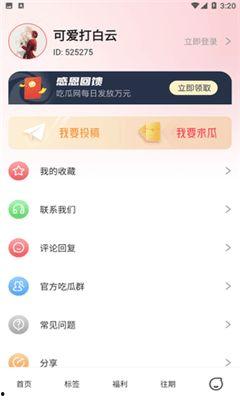 今日吃瓜是什么软件,探索热门软件背后的秘密