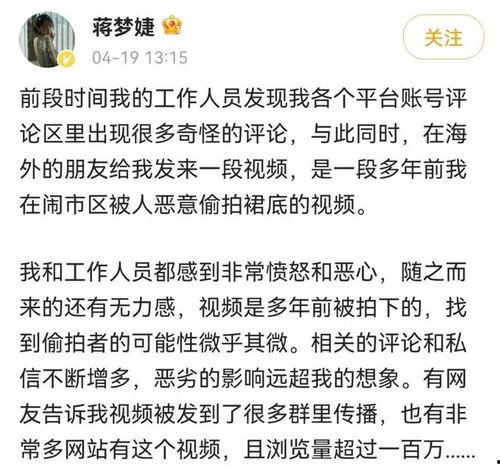 曝大批明星网红被偷拍,大批明星网红隐私曝光