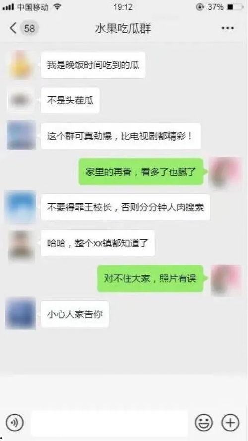 今日头条最近吃瓜事件真相,真相大白，网友热议