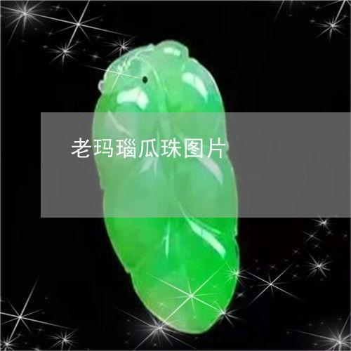 今日最火的瓜图片,揭秘最火瓜图片背后的惊人真相！