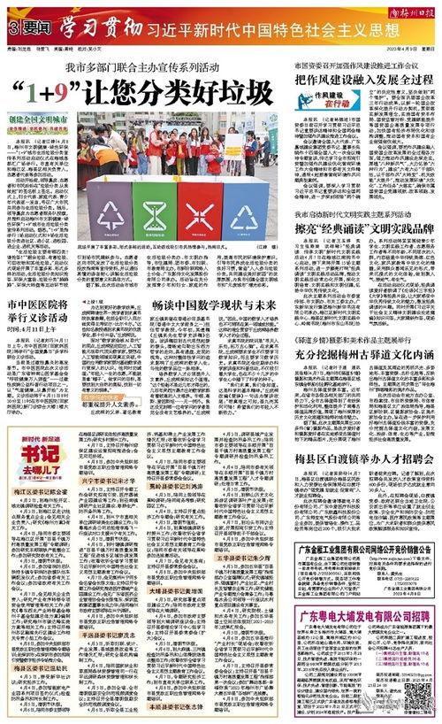 萧山瓜沥镇今日招工电话,就业机会不容错过