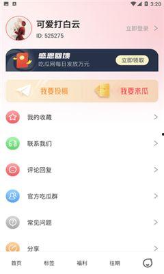 51热门今日吃瓜官网,盘点娱乐圈最新热点事件