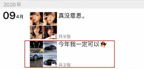 明星网红的朋友圈,生活点滴与粉丝互动瞬间”