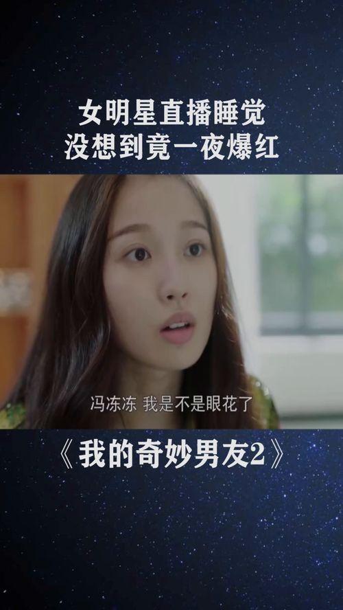 明星网红打瞌睡睡着,甜蜜睡颜曝光