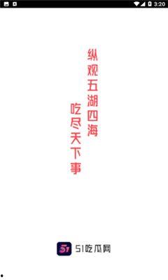 51今日热点吃瓜,揭秘娱乐圈最新“吃瓜”事件
