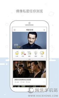 明星网红黑料APP下载,下载APP，一探究竟