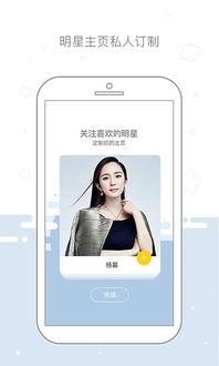 明星网红黑料APP下载,下载APP，一探究竟