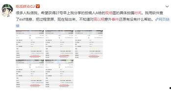 今日微博吃瓜最新消息新闻,揭秘娱乐圈最新热点事件！