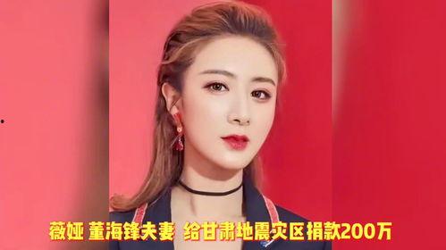 甘肃灾区明星网红捐款事件,共筑希望之力