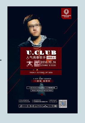 明星网红应援图片素材