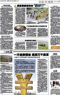 瓜州商贾今日新闻,聚焦瓜州商业动态，共话繁荣发展新篇章