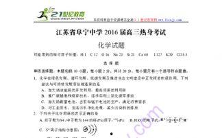 今日热瓜江苏某高中