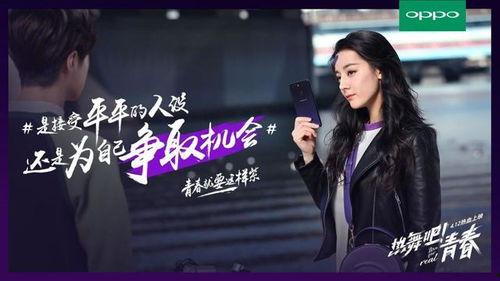 明星网红为明日战记宣传