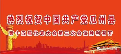 瓜州县今日头条上的大案,惊爆大案，案情揭秘！