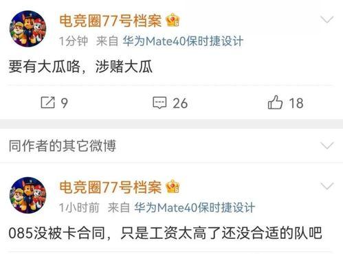 今日大瓜爆料最新消息,揭秘娱乐圈最新重磅爆料！