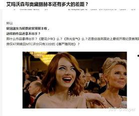 抨击明星网红的句子简短,抨击之声背后的真相