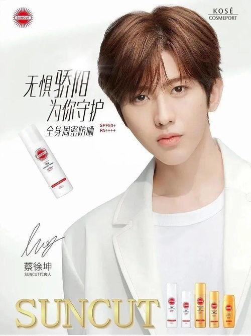 今日蔡徐坤新瓜,揭秘背后惊人真相！