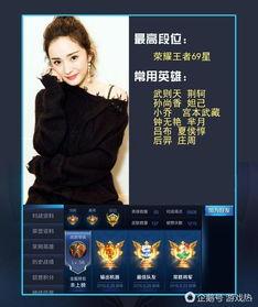 玩王者荣耀的明星网红,荣耀战场上的星光熠熠