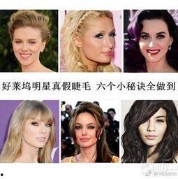 明星网红推荐假睫毛图片,瞬间放大双眼的秘密武器