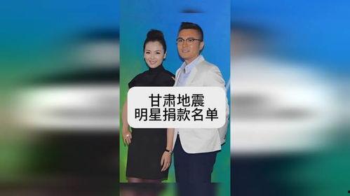 云南地震明星网红捐款榜,捐款榜彰显社会正能量