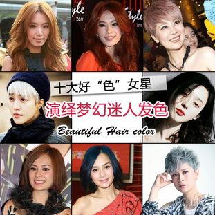 粉色发色明星网红图片,揭秘粉色发色明星网红的时尚风采