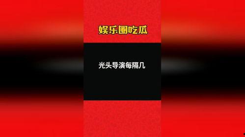 娱乐爆料吃瓜八卦图,吃瓜图鉴，揭秘明星幕后故事